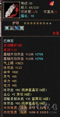 极致花瓶-六神峨眉（满足漂亮妹子所有外观）