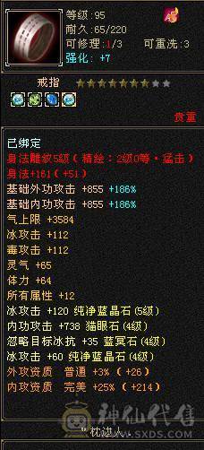 极致花瓶-六神峨眉（满足漂亮妹子所有外观）