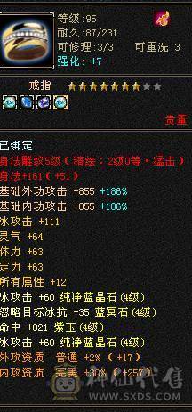 极致花瓶-六神峨眉（满足漂亮妹子所有外观）