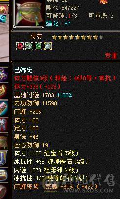 极致花瓶-六神峨眉（满足漂亮妹子所有外观）