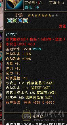 极致花瓶-六神峨眉（满足漂亮妹子所有外观）