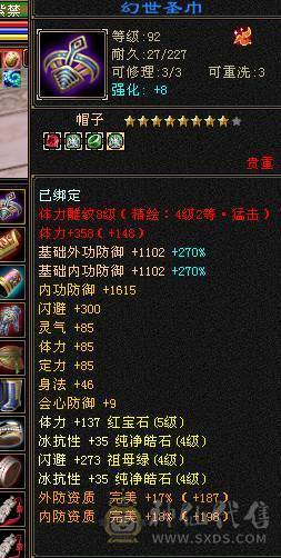 极致花瓶-六神峨眉（满足漂亮妹子所有外观）