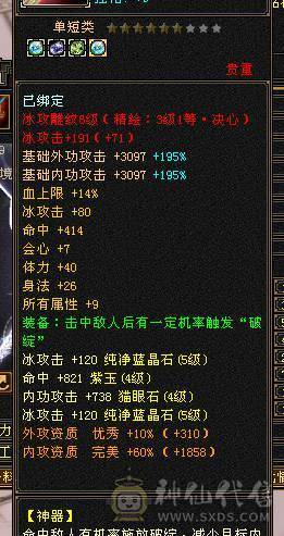 极致花瓶-六神峨眉（满足漂亮妹子所有外观）