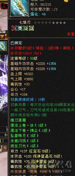 极致花瓶-六神峨眉（满足漂亮妹子所有外观）