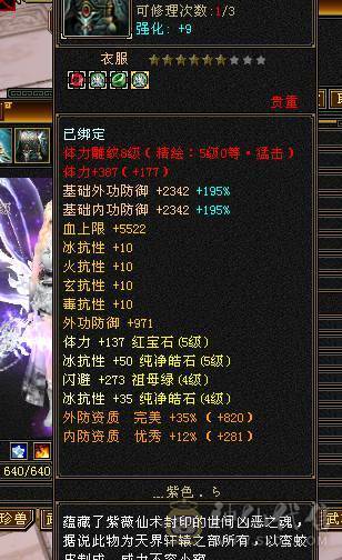 极致花瓶-六神峨眉（满足漂亮妹子所有外观）