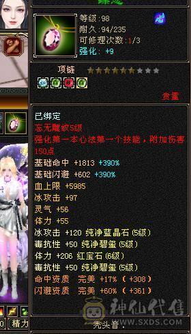 极致花瓶-六神峨眉（满足漂亮妹子所有外观）