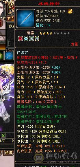 极致花瓶-六神峨眉（满足漂亮妹子所有外观）