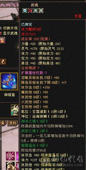 极致花瓶-六神峨眉（满足漂亮妹子所有外观）