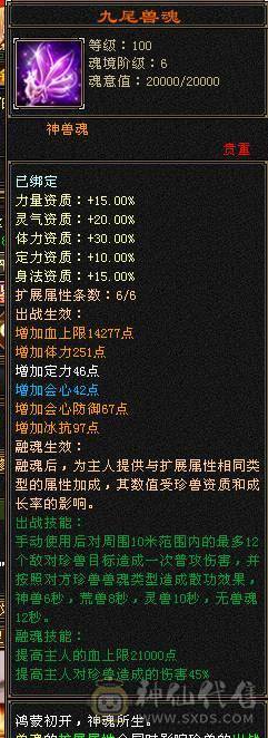 极致花瓶-六神峨眉（满足漂亮妹子所有外观）