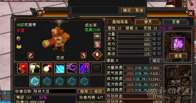 极致花瓶-六神峨眉（满足漂亮妹子所有外观）