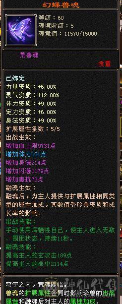 极致花瓶-六神峨眉（满足漂亮妹子所有外观）