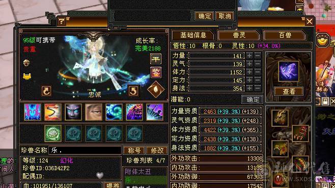 极致花瓶-六神峨眉（满足漂亮妹子所有外观）