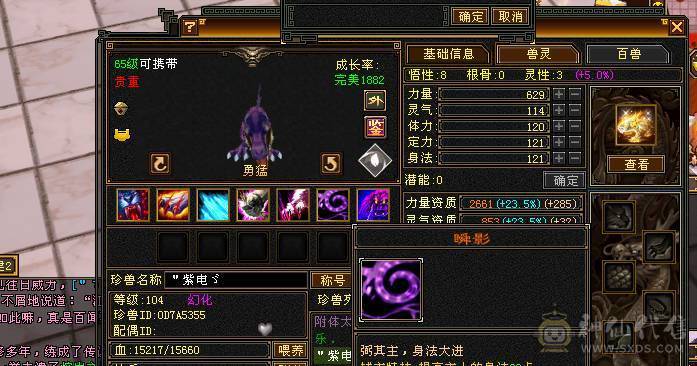 极致花瓶-六神峨眉（满足漂亮妹子所有外观）