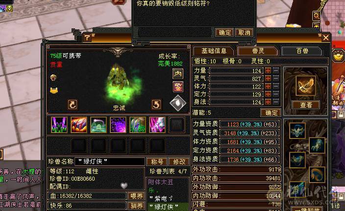 极致花瓶-六神峨眉（满足漂亮妹子所有外观）