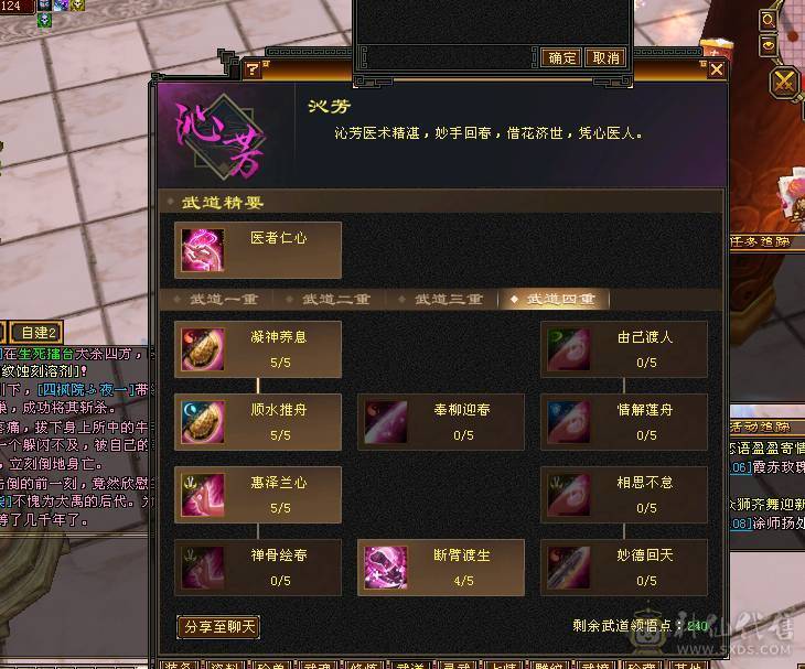 极致花瓶-六神峨眉（满足漂亮妹子所有外观）