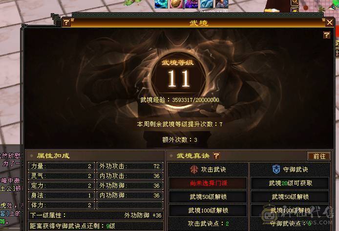 极致花瓶-六神峨眉（满足漂亮妹子所有外观）