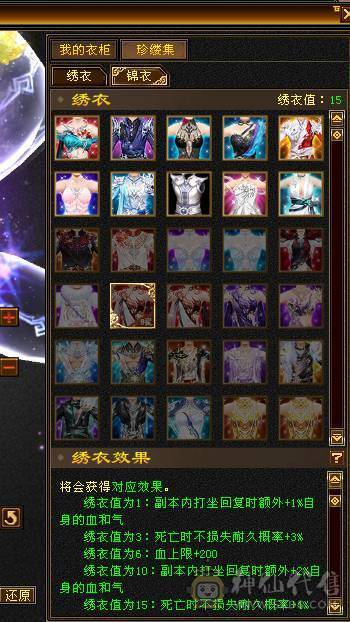 极致花瓶-六神峨眉（满足漂亮妹子所有外观）