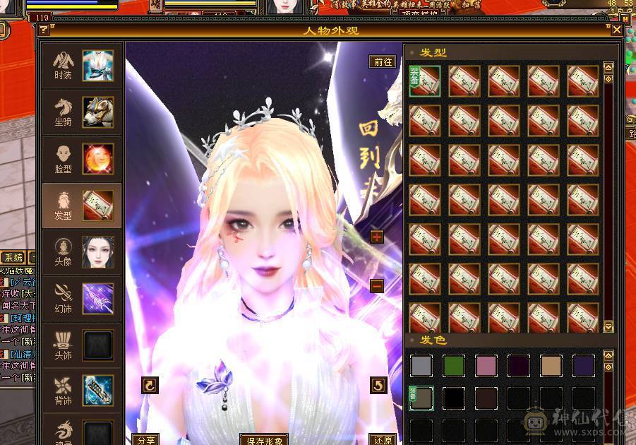 极致花瓶-六神峨眉（满足漂亮妹子所有外观）