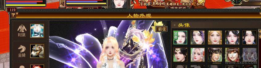 极致花瓶-六神峨眉（满足漂亮妹子所有外观）