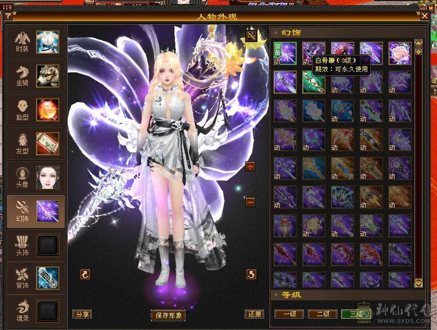 极致花瓶-六神峨眉（满足漂亮妹子所有外观）