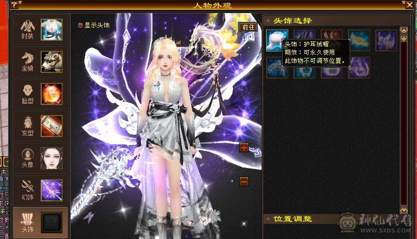 极致花瓶-六神峨眉（满足漂亮妹子所有外观）