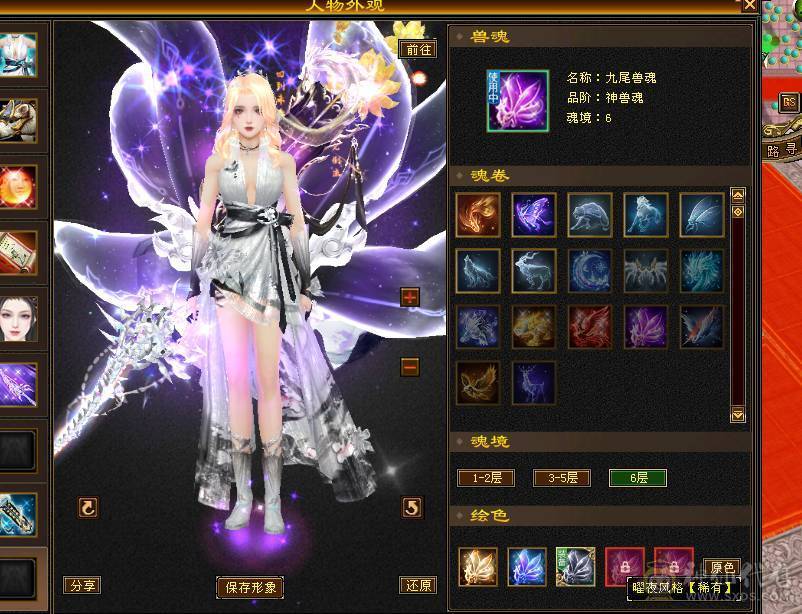 极致花瓶-六神峨眉（满足漂亮妹子所有外观）