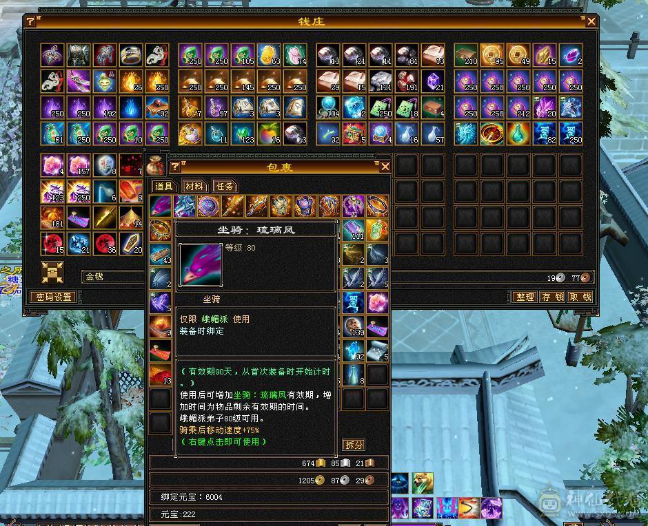 极致花瓶-六神峨眉（满足漂亮妹子所有外观）