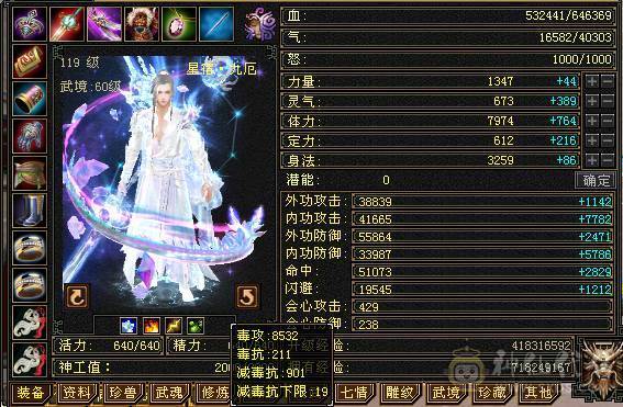 [晴天推荐] 7776三修星宿。可转丐帮，毒逍遥。