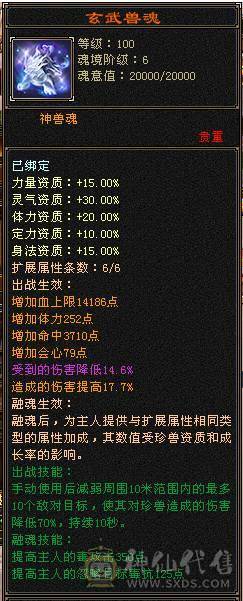 [晴天推荐] 7776三修星宿。可转丐帮，毒逍遥。