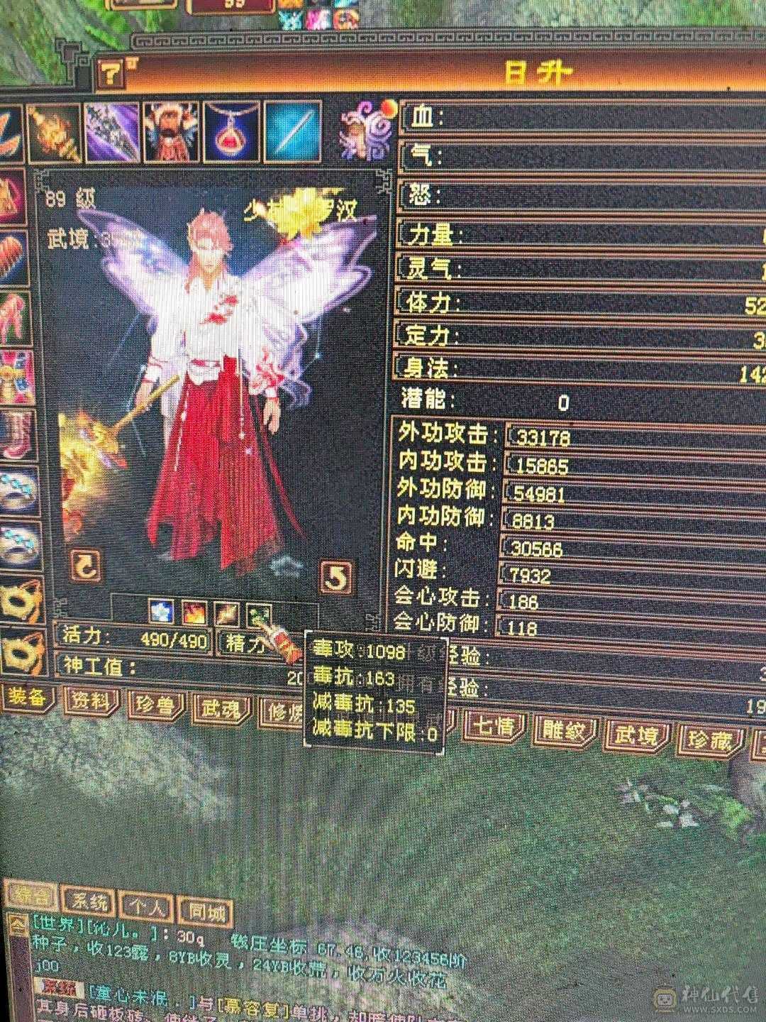 四修少林，伤害爆炸，带4600附体和拼命10宝宝