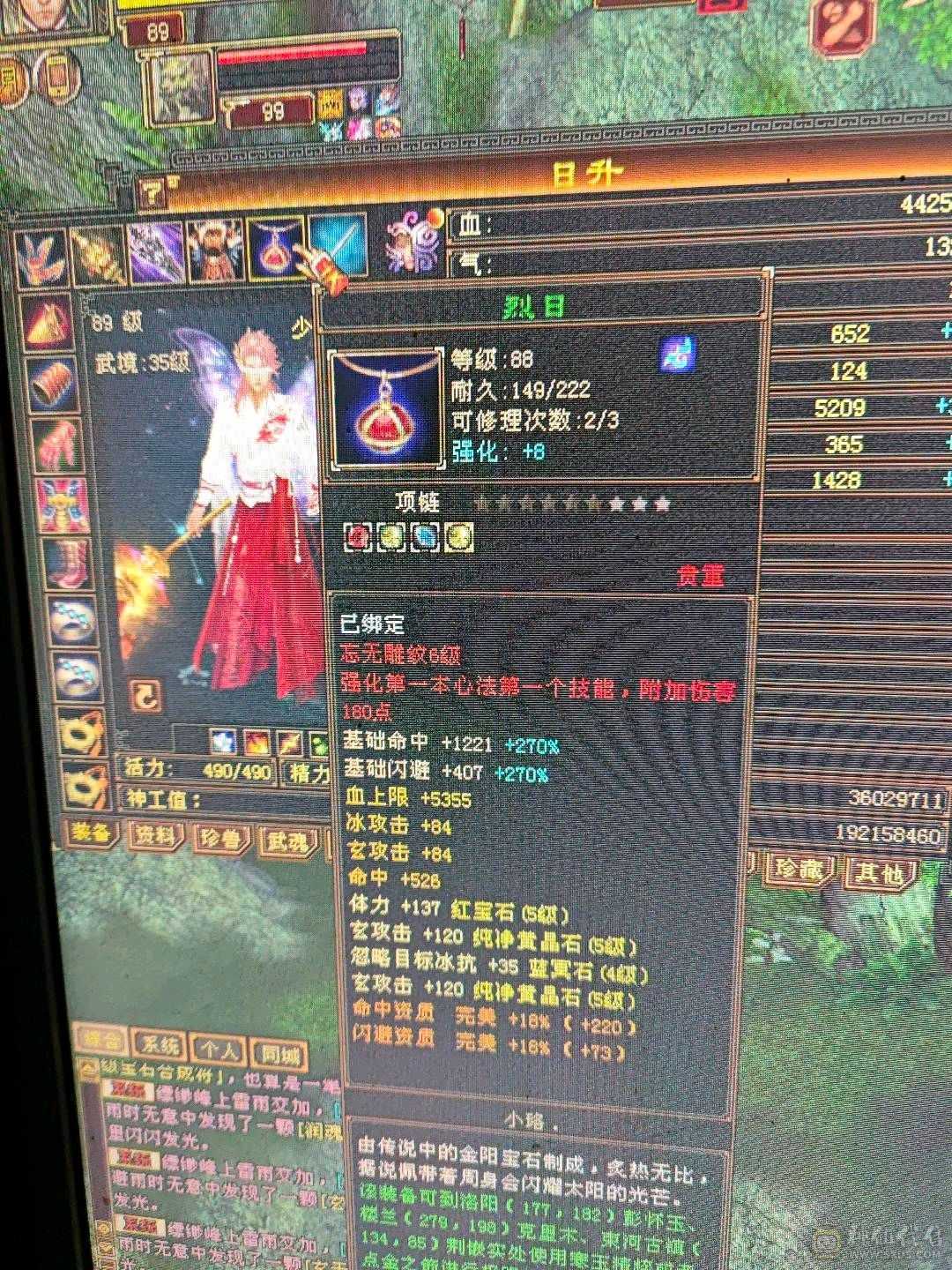 四修少林，伤害爆炸，带4600附体和拼命10宝宝