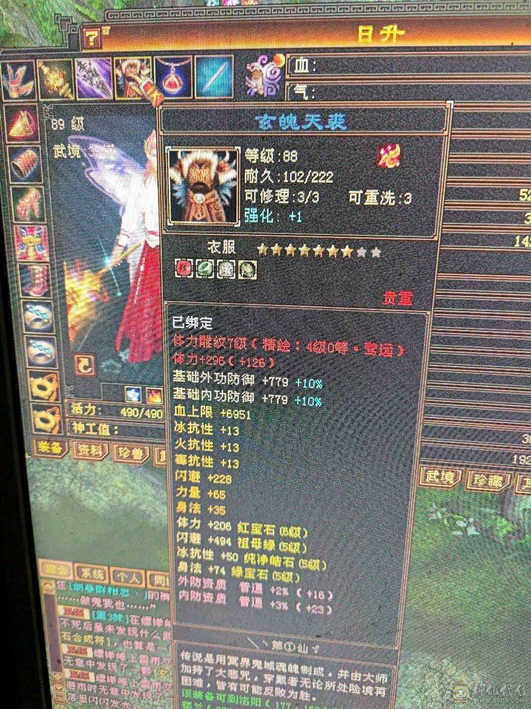 四修少林，伤害爆炸，带4600附体和拼命10宝宝