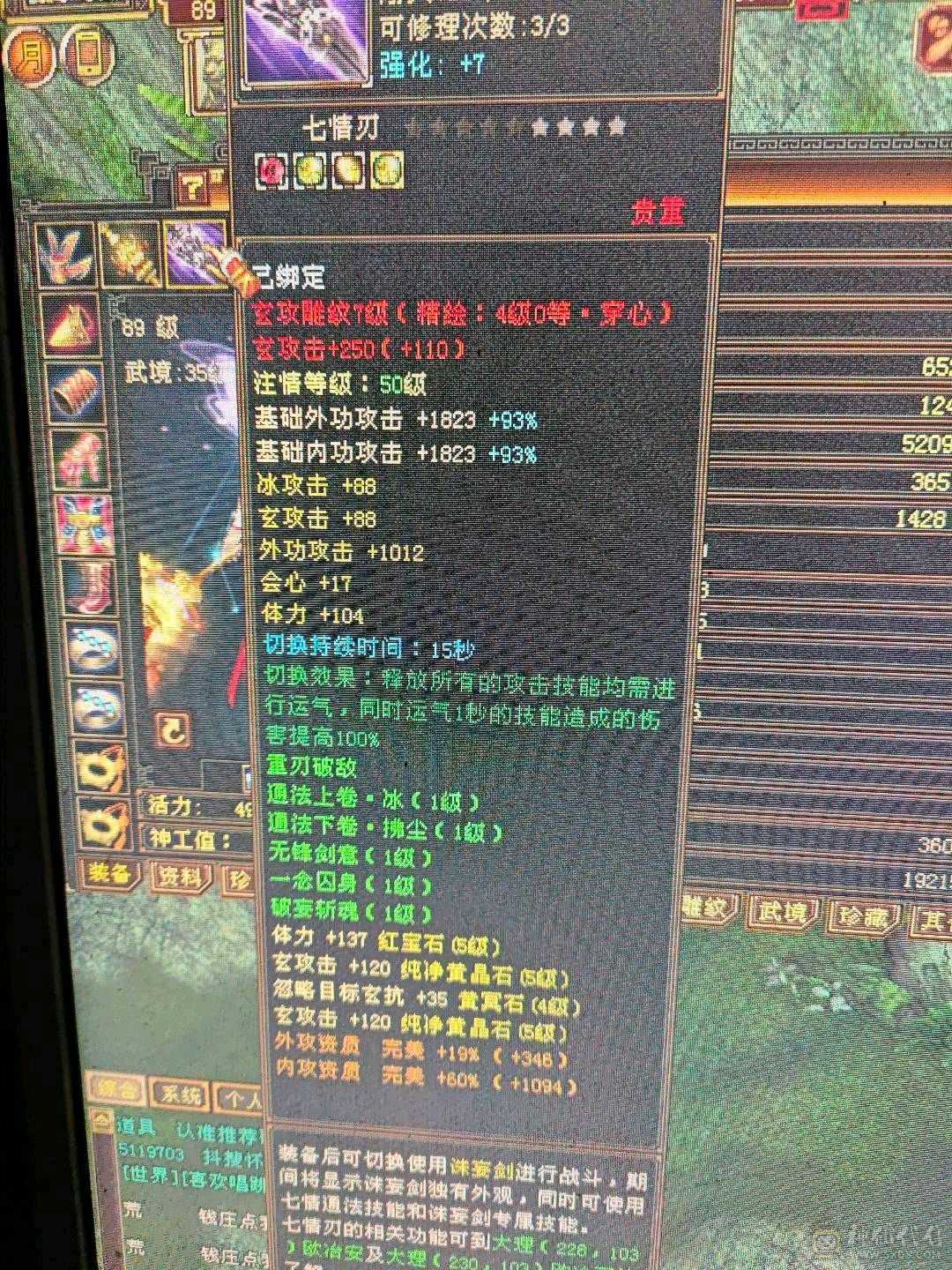 四修少林，伤害爆炸，带4600附体和拼命10宝宝