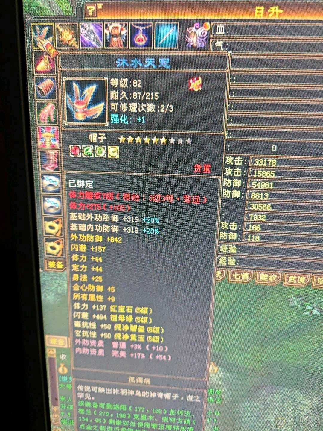 四修少林，伤害爆炸，带4600附体和拼命10宝宝