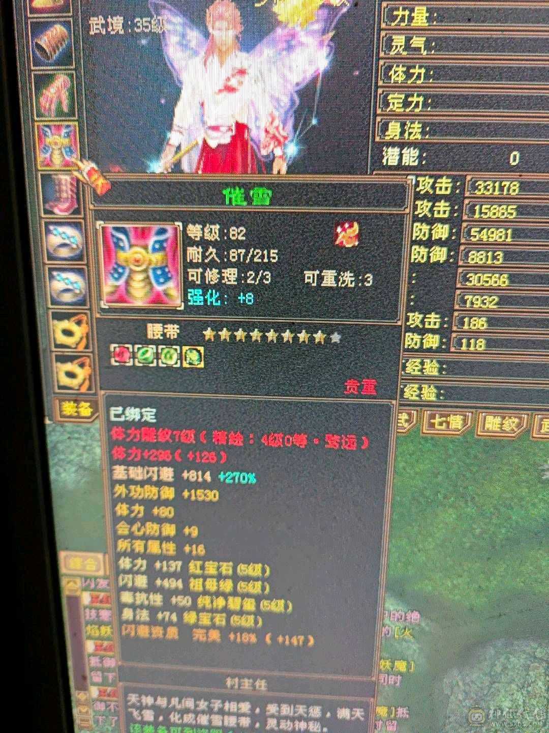 四修少林，伤害爆炸，带4600附体和拼命10宝宝