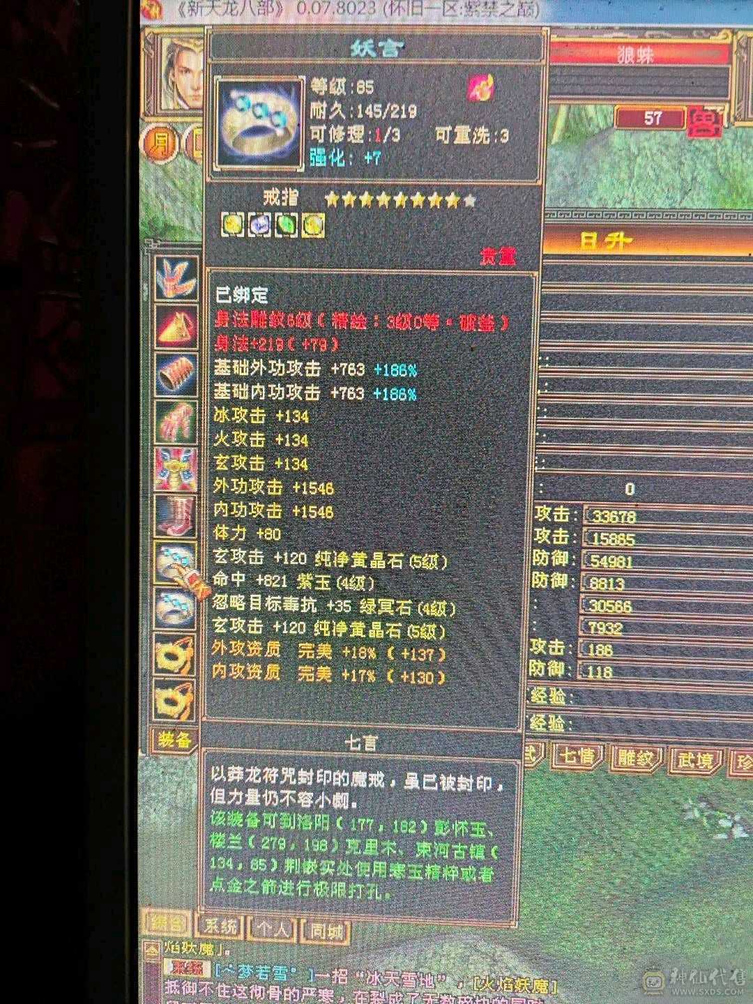 四修少林，伤害爆炸，带4600附体和拼命10宝宝