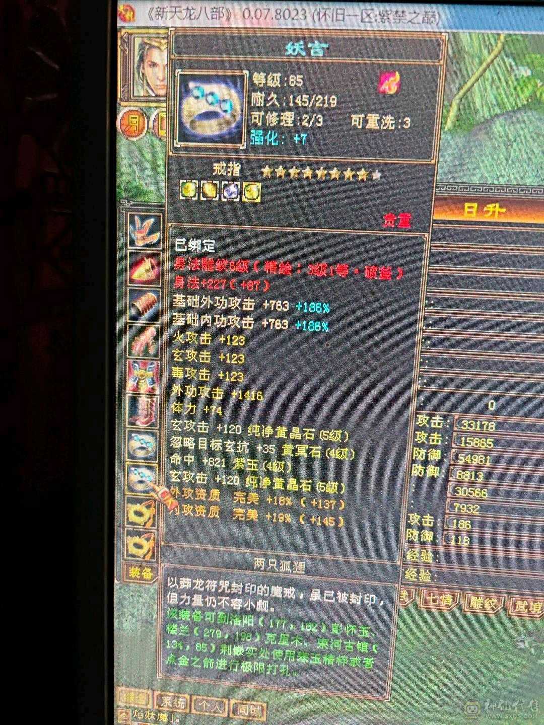 四修少林，伤害爆炸，带4600附体和拼命10宝宝