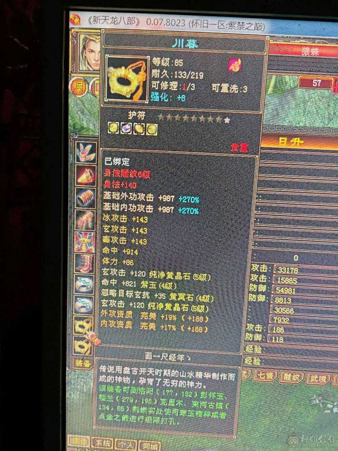 四修少林，伤害爆炸，带4600附体和拼命10宝宝