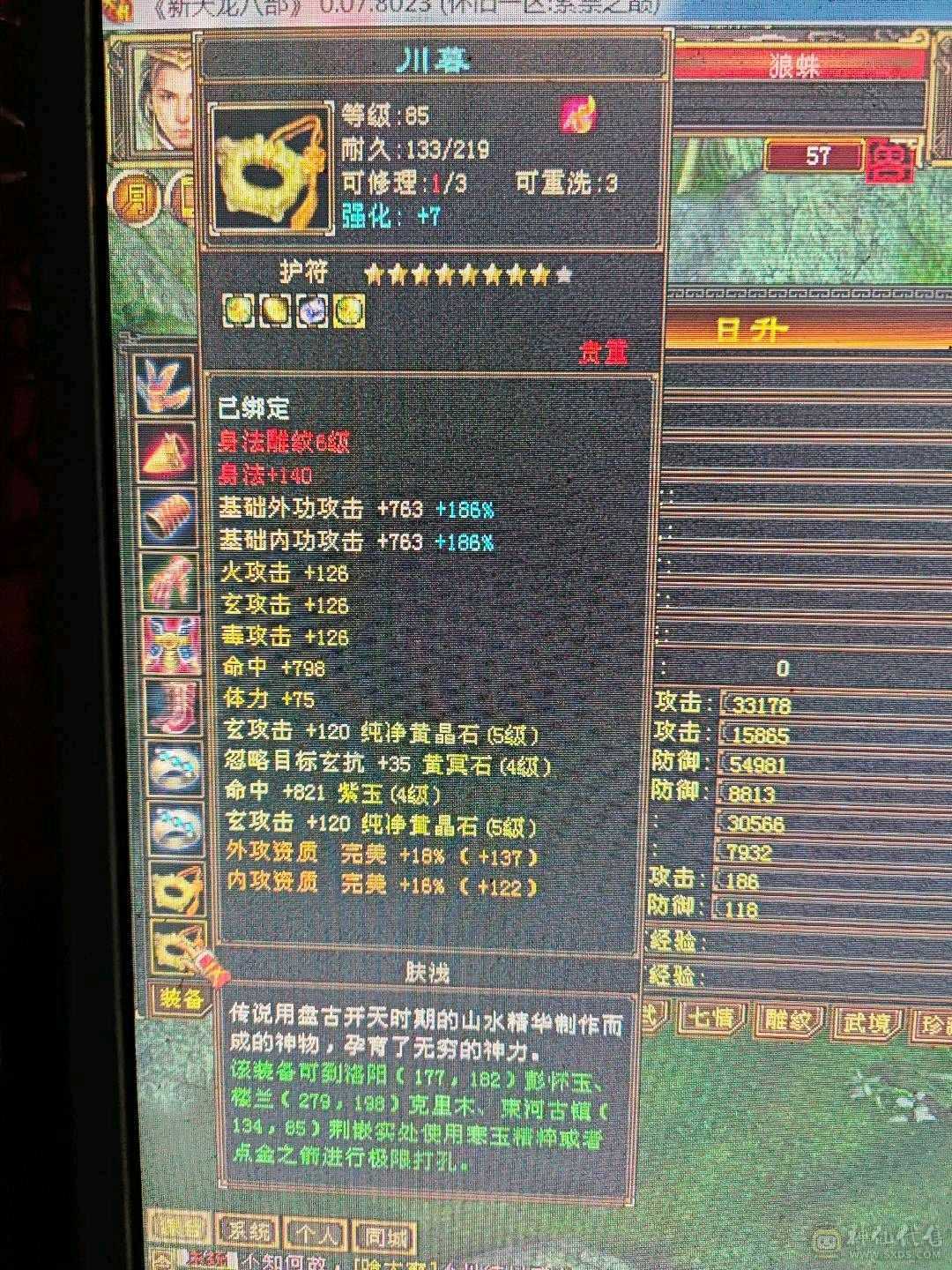 四修少林，伤害爆炸，带4600附体和拼命10宝宝