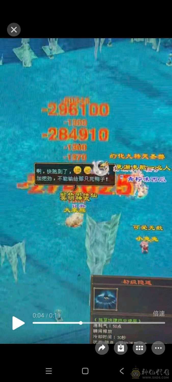 四修少林，伤害爆炸，带4600附体和拼命10宝宝