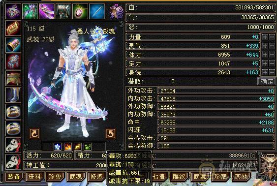 出暴力双修恶人谷