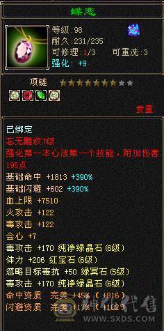 出暴力双修恶人谷