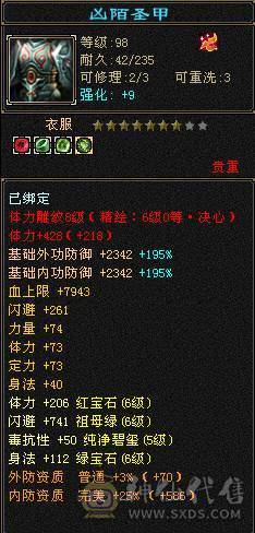 出暴力双修恶人谷