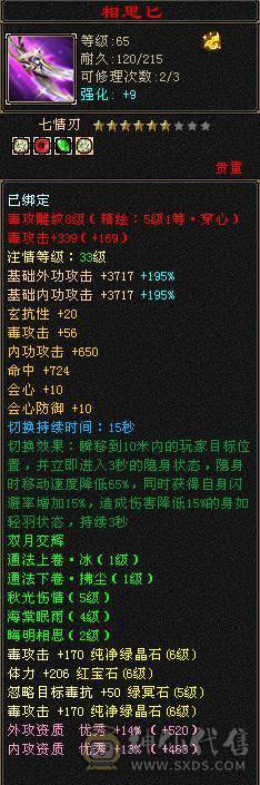 出暴力双修恶人谷