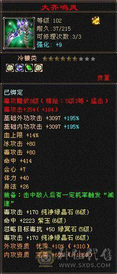 出暴力双修恶人谷