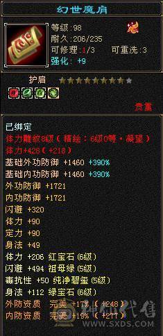 出暴力双修恶人谷