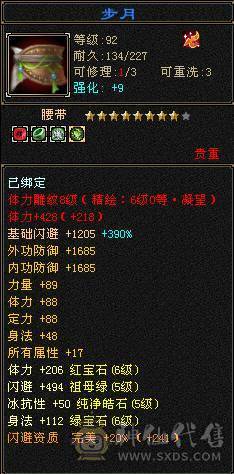 出暴力双修恶人谷