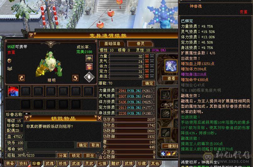 出暴力双修恶人谷