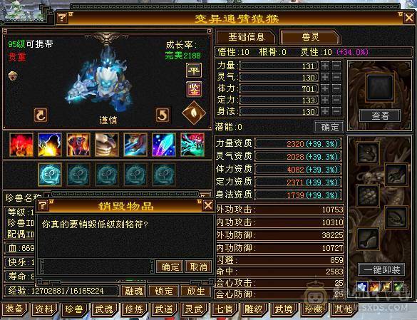 出暴力双修恶人谷