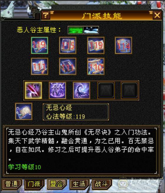 出暴力双修恶人谷